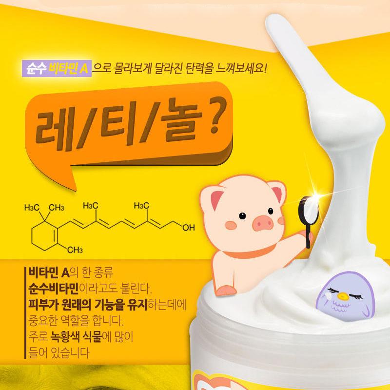 Spigen - Elizavecca - Milky Piggy EGF Elastic Retinol Cream 100ml - Shine 32